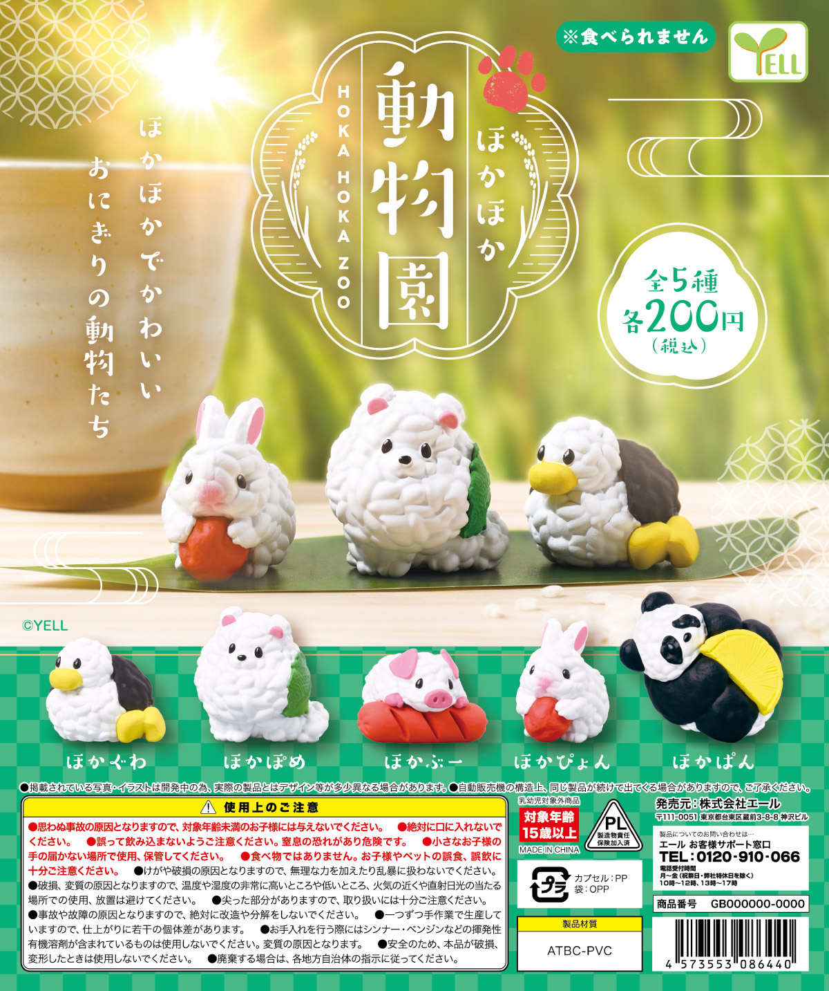 Yell world capsule toys kawaii - Capsule Toy Gashapon review and price