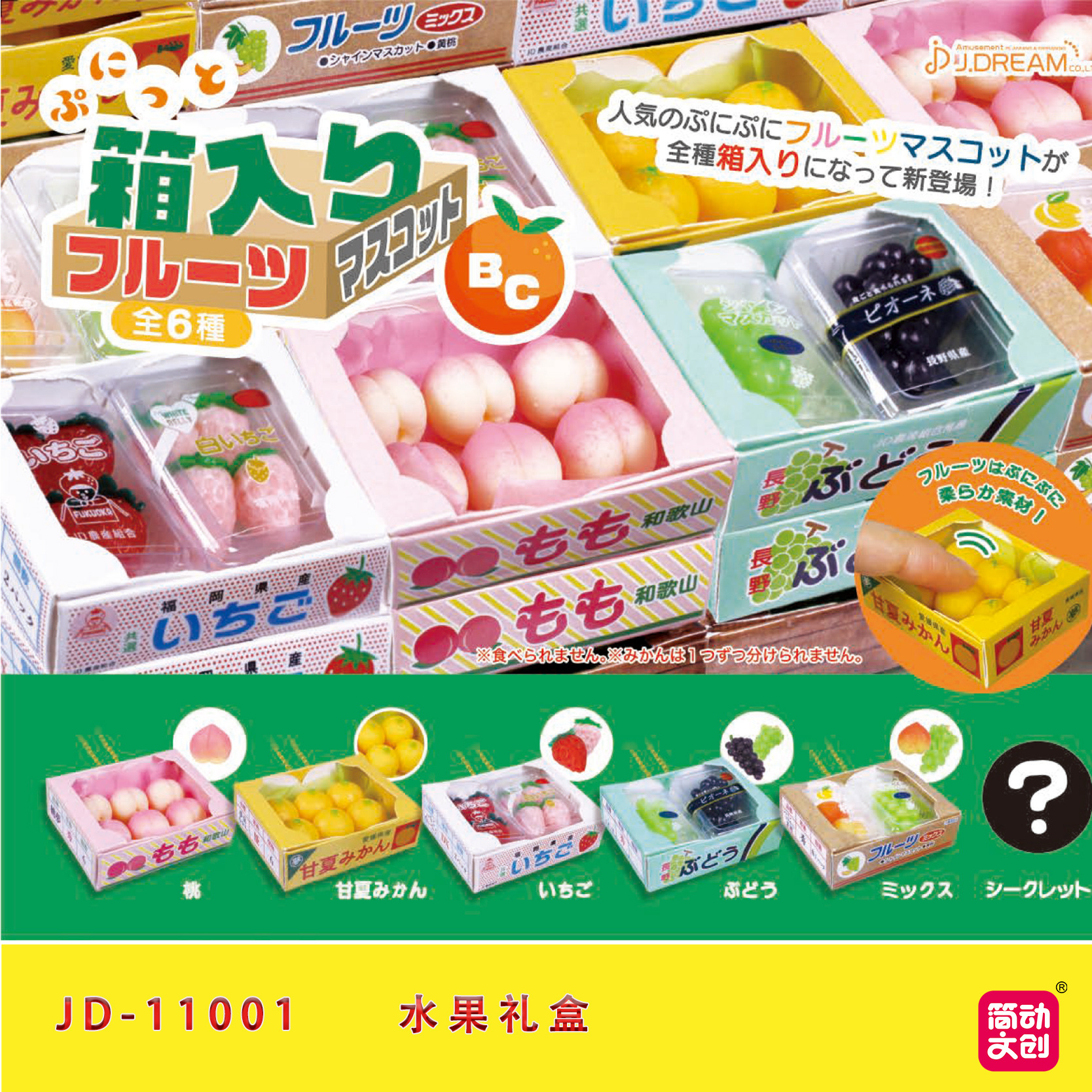 Original Gashapon Supermarket  - Capsule Toy Gashapon review and price