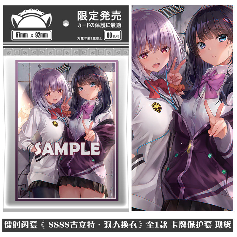 Limited SSSS.GRIDMAN Takarada  - Card Penny Sleeve review and price