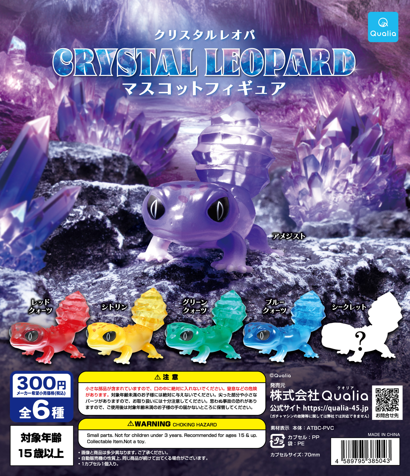 Qualia capsule toys cute kawai - Capsule Toy Gashapon review and price