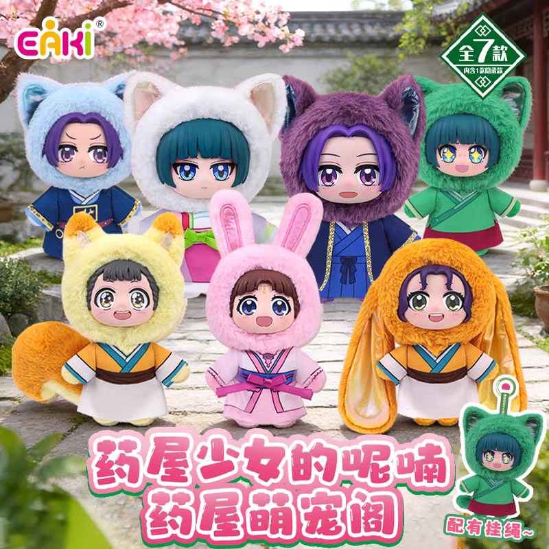 Genuine In Stock EAKI The Apot - Vinyl Figure Blank review and price