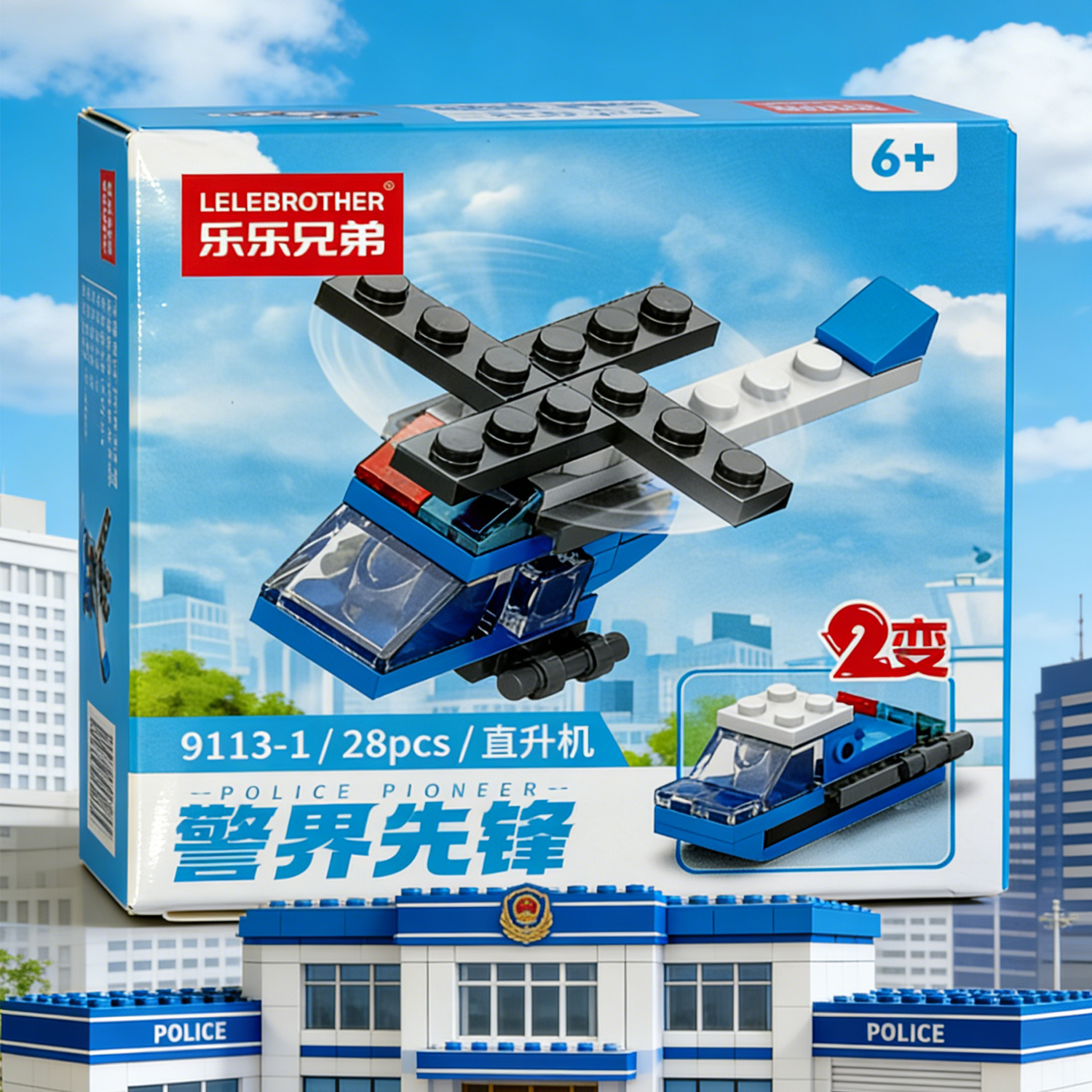 2-in-1 Police Helicopter Build - Building Block Mini review and price