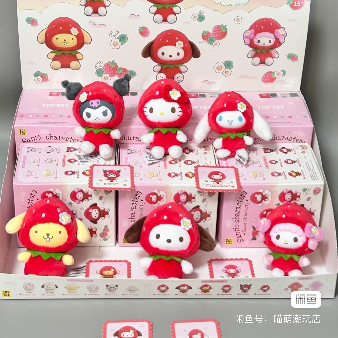 Authentic Toptoy Sanrio Strawb - Vinyl Figure Blank review and price